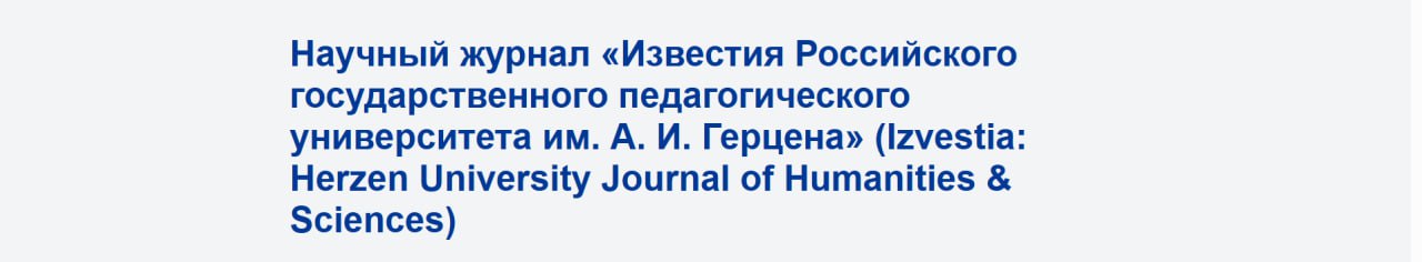 Педагогический журнал